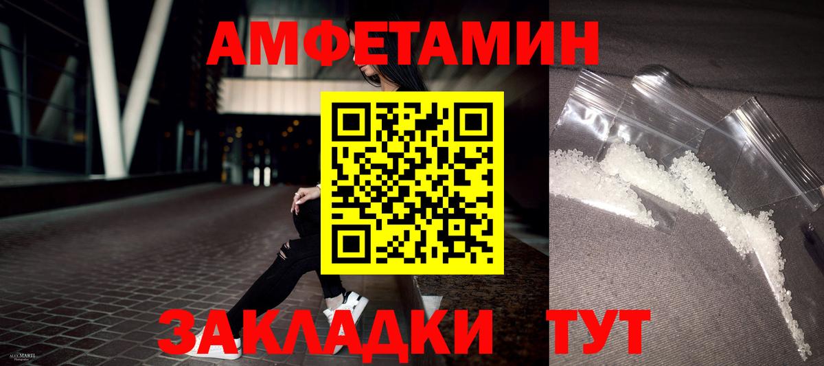 Горячий Ключ  АМФЕТАМИН  Вход с VPN  АМФЕТАМИН 97%  Amphetamine 