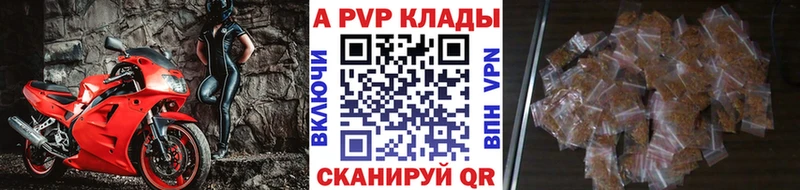 купить закладку  Горячий Ключ  Альфа ПВП Соль 