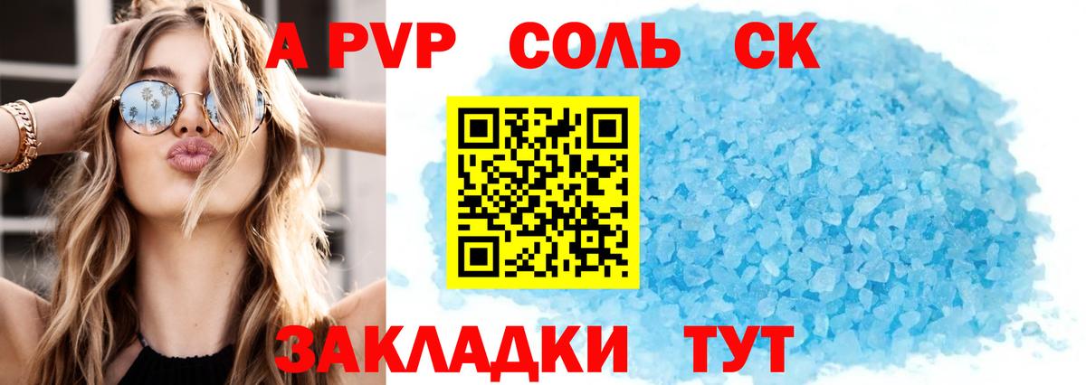 Alpha PVP кристаллы  Alpha PVP кристаллы  Alpha PVP Crystall  Горячий Ключ  Альфа ПВП  Вход с VPN 