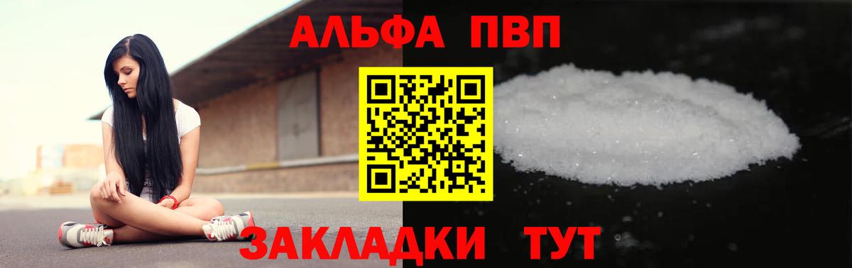 Alpha PVP  Alfa_PVP кристаллы  Горячий Ключ  Alpha PVP СК КРИС 