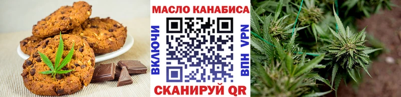Печенье с ТГК марихуана  маркетплейс Telegram  Горячий Ключ 