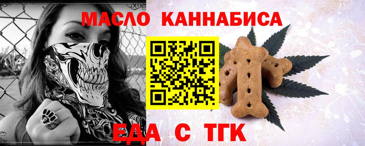Canna-Cookies марихуана  Вход с VPN  Горячий Ключ 