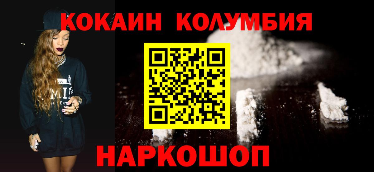 Cocaine 98%  Горячий Ключ  Cocaine Fish Scale 