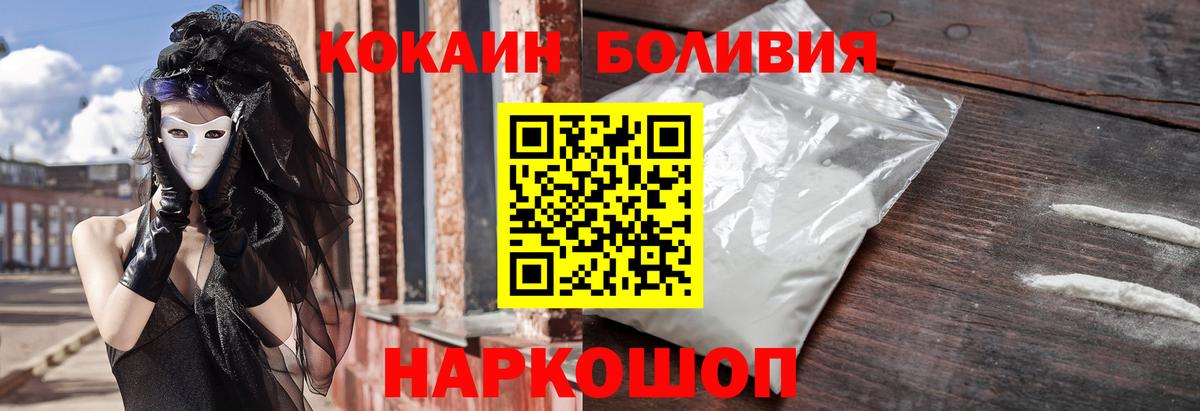 COCAIN Эквадор Горячий Ключ