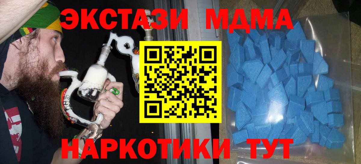 как найти закладки  Ecstasy Philipp Plein  Вход с VPN  Ecstasy Cube  Горячий Ключ 