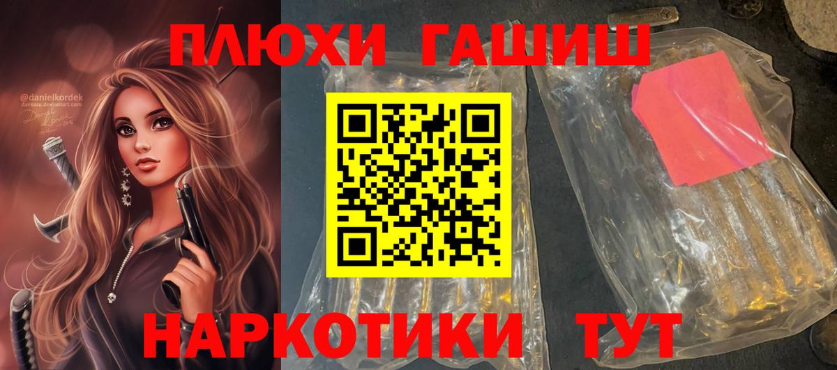 ГАШ AMNESIA HAZE  ГАШИШ  Гашиш Cannabis  Горячий Ключ 