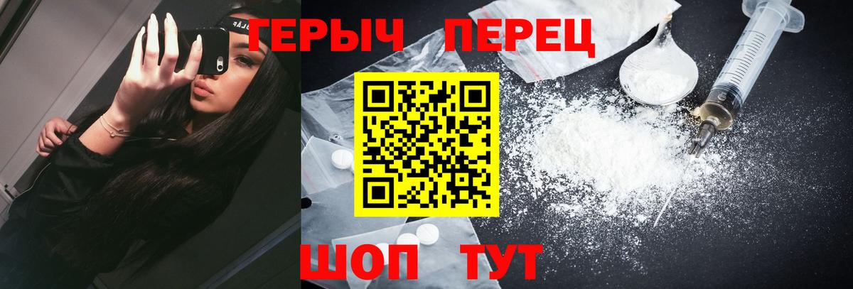 Героин VHQ Горячий Ключ