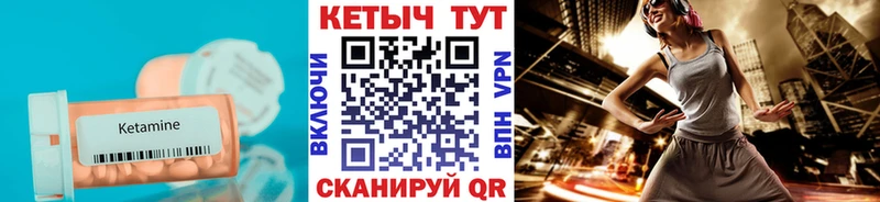 где можно купить   Горячий Ключ  Кетамин VHQ 
