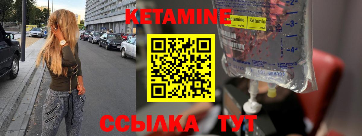 Кетамин ketamine  Вход с VPN  Горячий Ключ  КЕТАМИН ketamine 