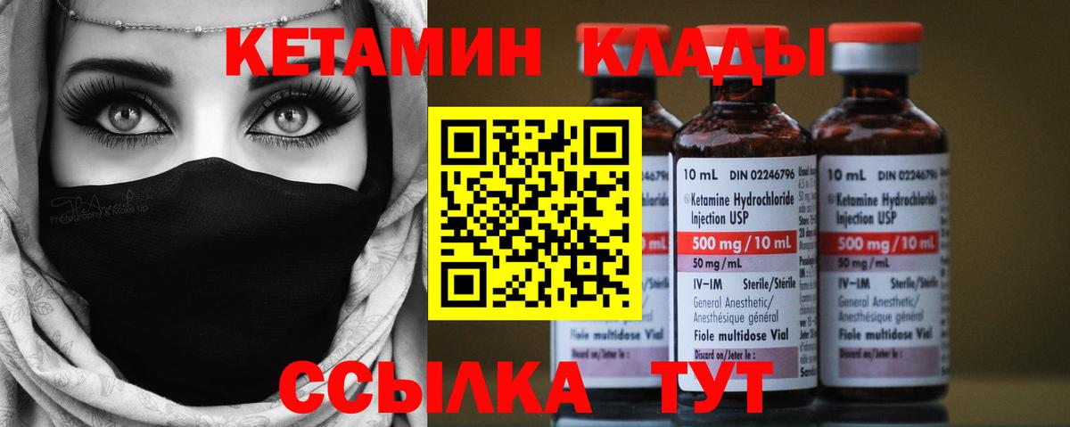 Кетамин ketamine  Горячий Ключ 