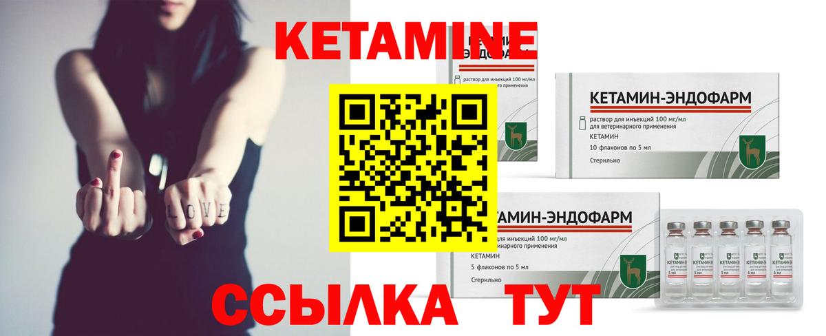 Кетамин ketamine Горячий Ключ