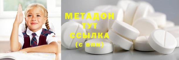 метадон Дмитров