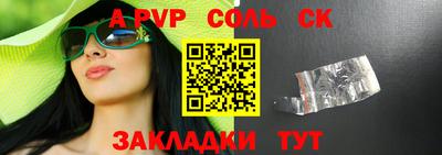 соль курить ск Балашиха