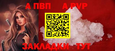 таблы Балаково