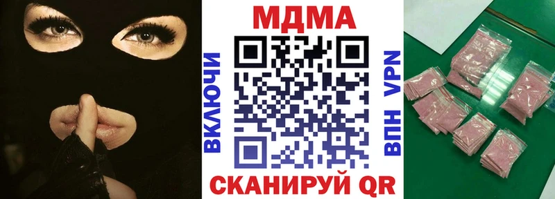 магазин продажи   Горячий Ключ  MDMA молли 