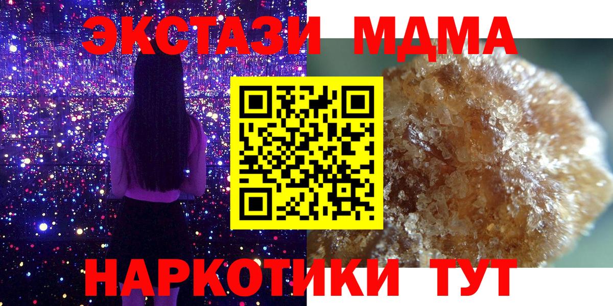 MDMA кристаллы  MDMA  MDMA VHQ  Горячий Ключ 