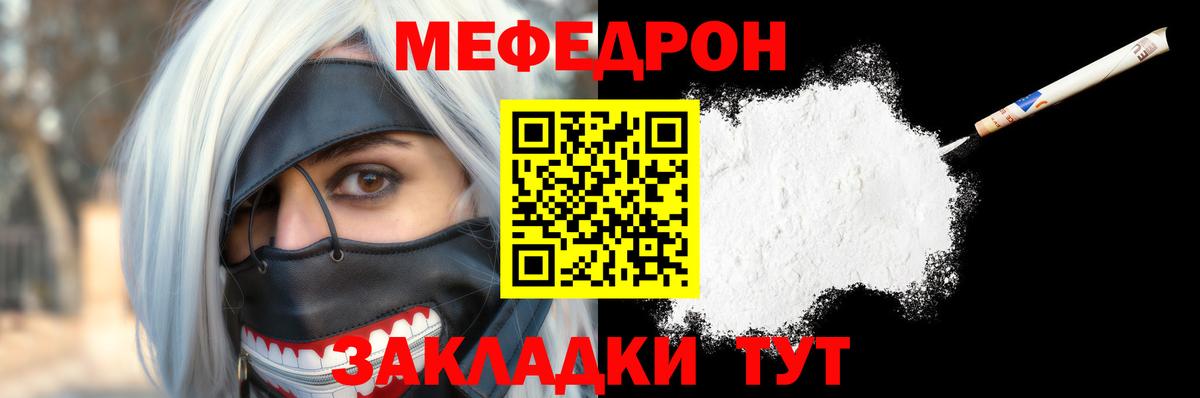 Горячий Ключ  МЕФ  Вход с VPN  МЕФ кристаллы  Меф VHQ 