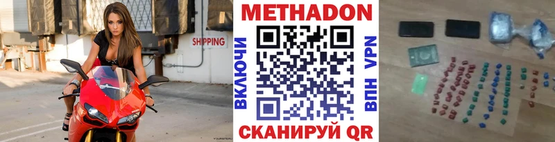 хочу наркоту  мега   МЕТАДОН кристалл  Горячий Ключ 