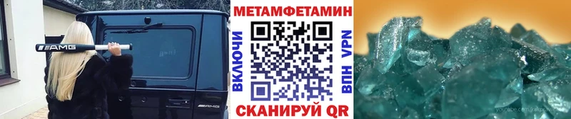 mega рабочий сайт  Горячий Ключ  Первитин кристалл 