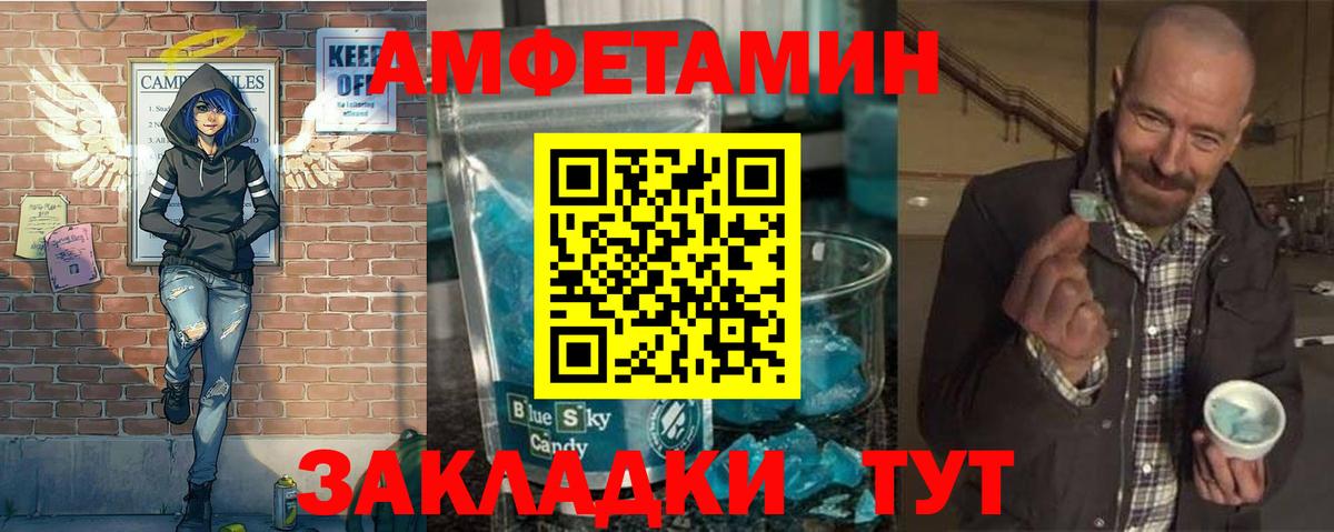 Горячий Ключ  Первитин  Вход с VPN  Первитин мет 