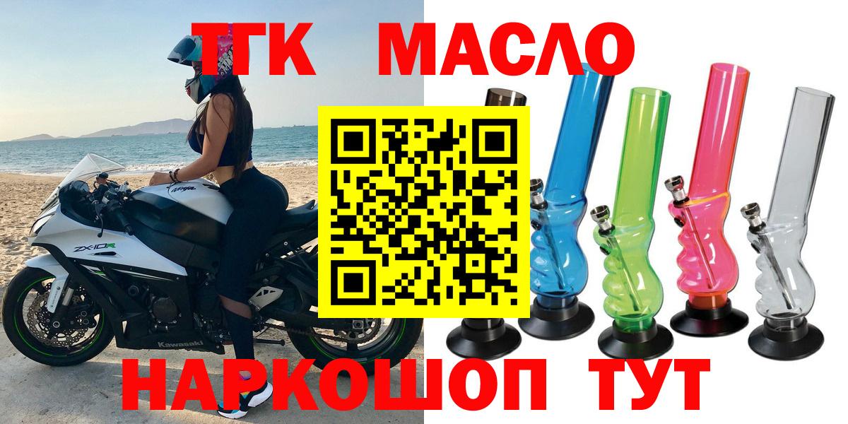 Горячий Ключ  ТГК гашишное масло  ТГК вейп с тгк  Вход с VPN 